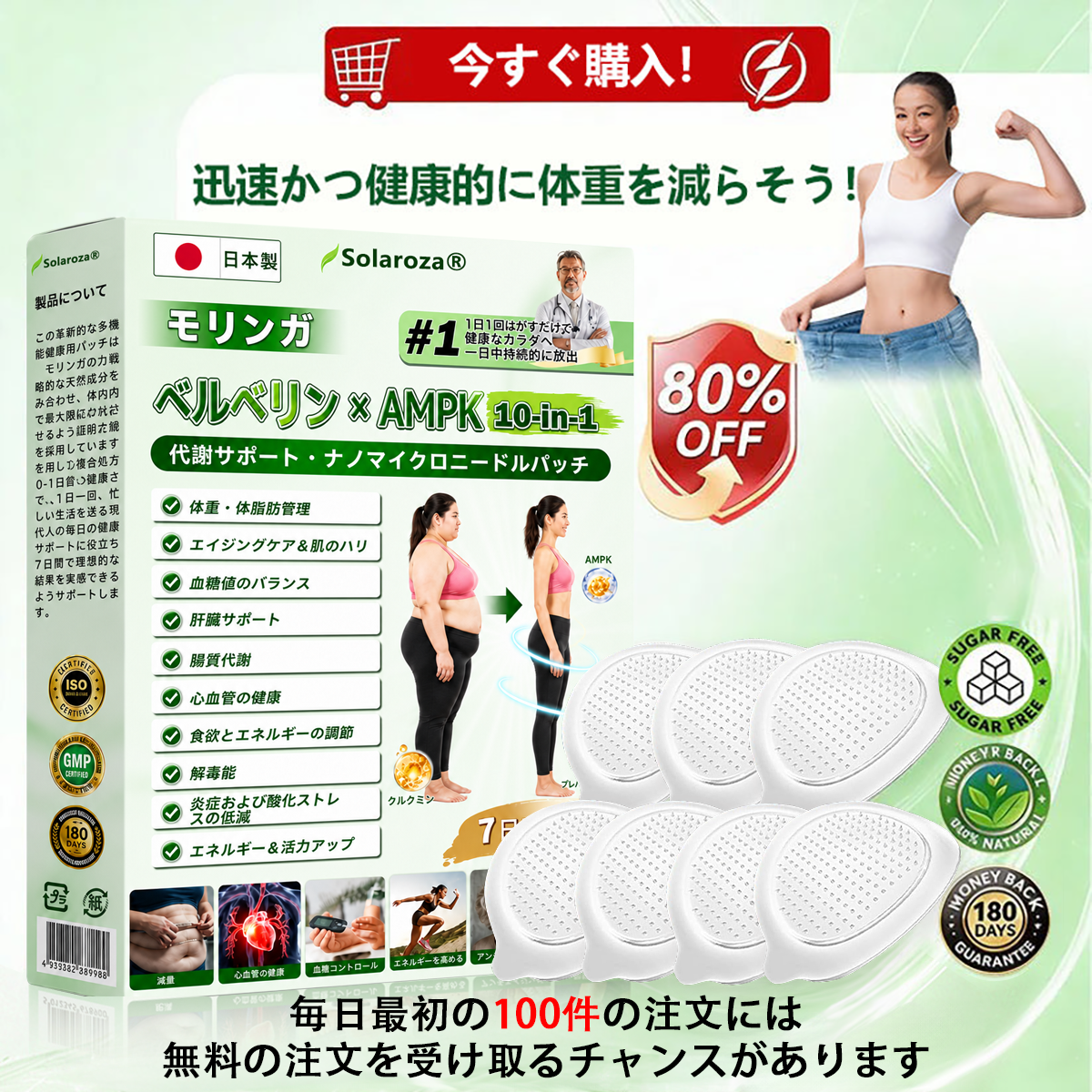 👑Solaroza® リンパドレナージュ用ナノマイクロニードルスリミングパッチ｜5倍高濃度リポリティックペプチドコンプレックス配合｜ダイエット・リンパの流れをサポート｜関節ケア・快適な睡眠・クリアな毎日をサポート