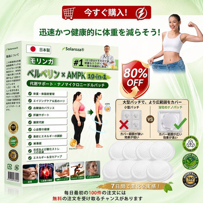 👑Solaroza® リンパドレナージュ用ナノマイクロニードルスリミングパッチ｜5倍高濃度リポリティックペプチドコンプレックス配合｜ダイエット・リンパの流れをサポート｜関節ケア・快適な睡眠・クリアな毎日をサポート
