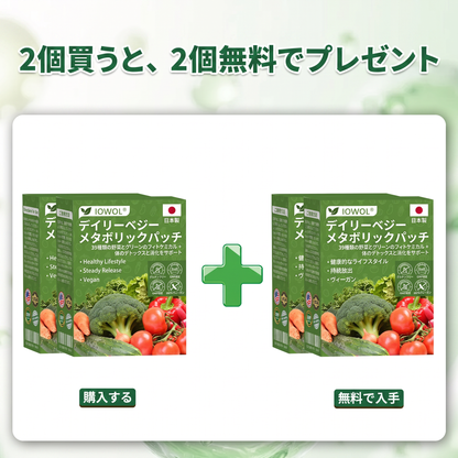 🥦オフィスストア | Solaroza® デイリーベゲタブル メタボリック パック 使用済みベゲタブル エクストラクト39のビデオとソフトウェア開発の権利、毎日毎週、デジタル化とマーケティングのリクエスト、およびブログの編集をお願いします。