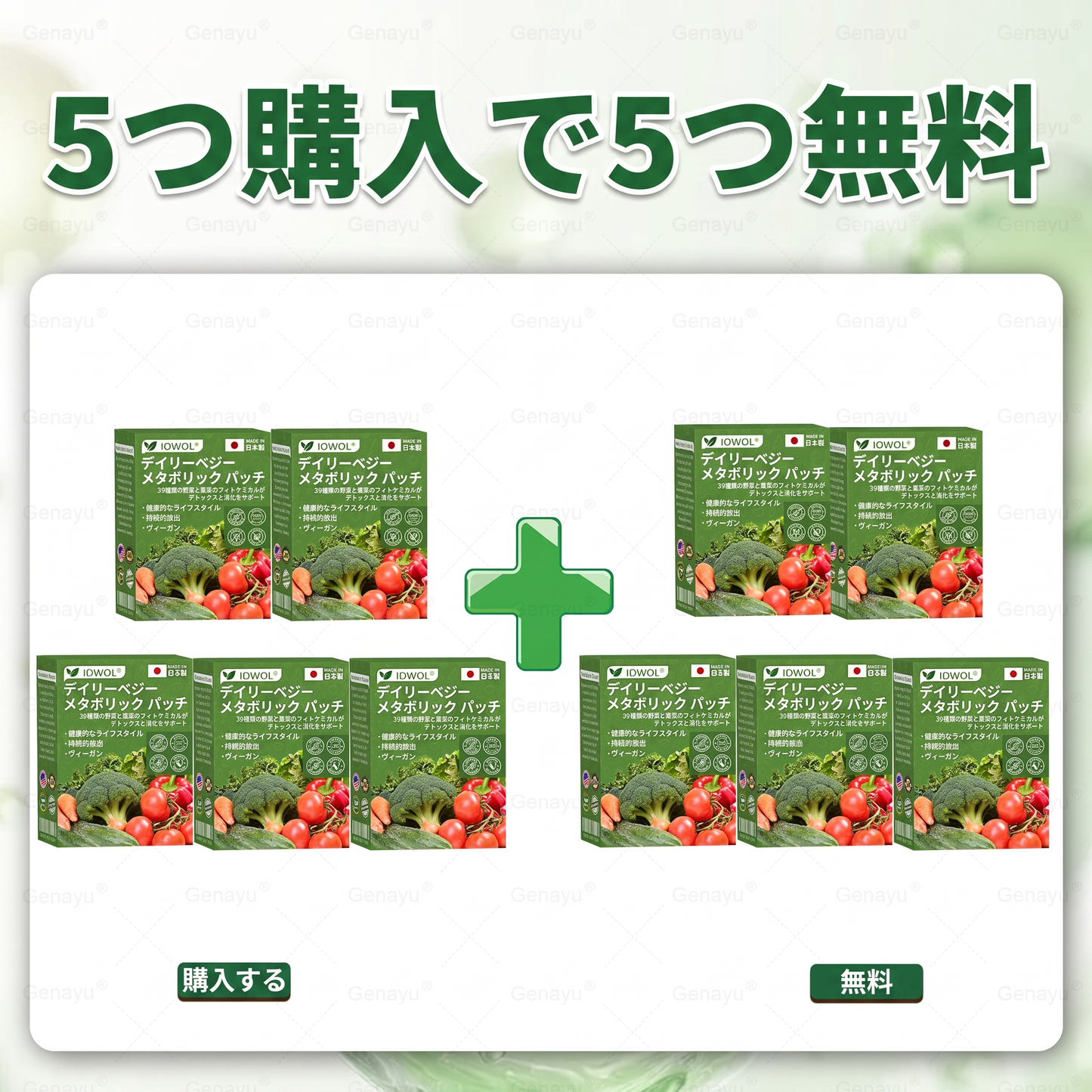 🥦オフィスストア | Solaroza® デイリーベゲタブル メタボリック パック 使用済みベゲタブル エクストラクト39のビデオとソフトウェア開発の権利、毎日毎週、デジタル化とマーケティングのリクエスト、およびブログの編集をお願いします。