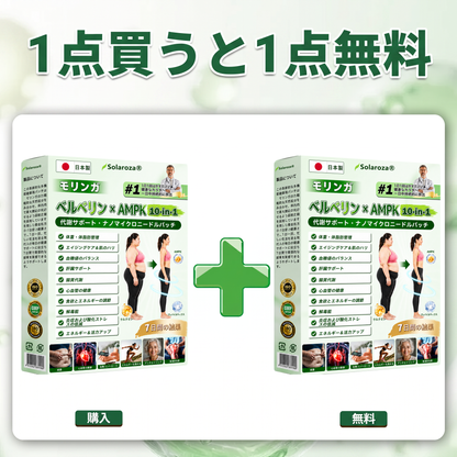 👑Solaroza® リンパドレナージュ用ナノマイクロニードルスリミングパッチ｜5倍高濃度リポリティックペプチドコンプレックス配合｜ダイエット・リンパの流れをサポート｜関節ケア・快適な睡眠・クリアな毎日をサポート