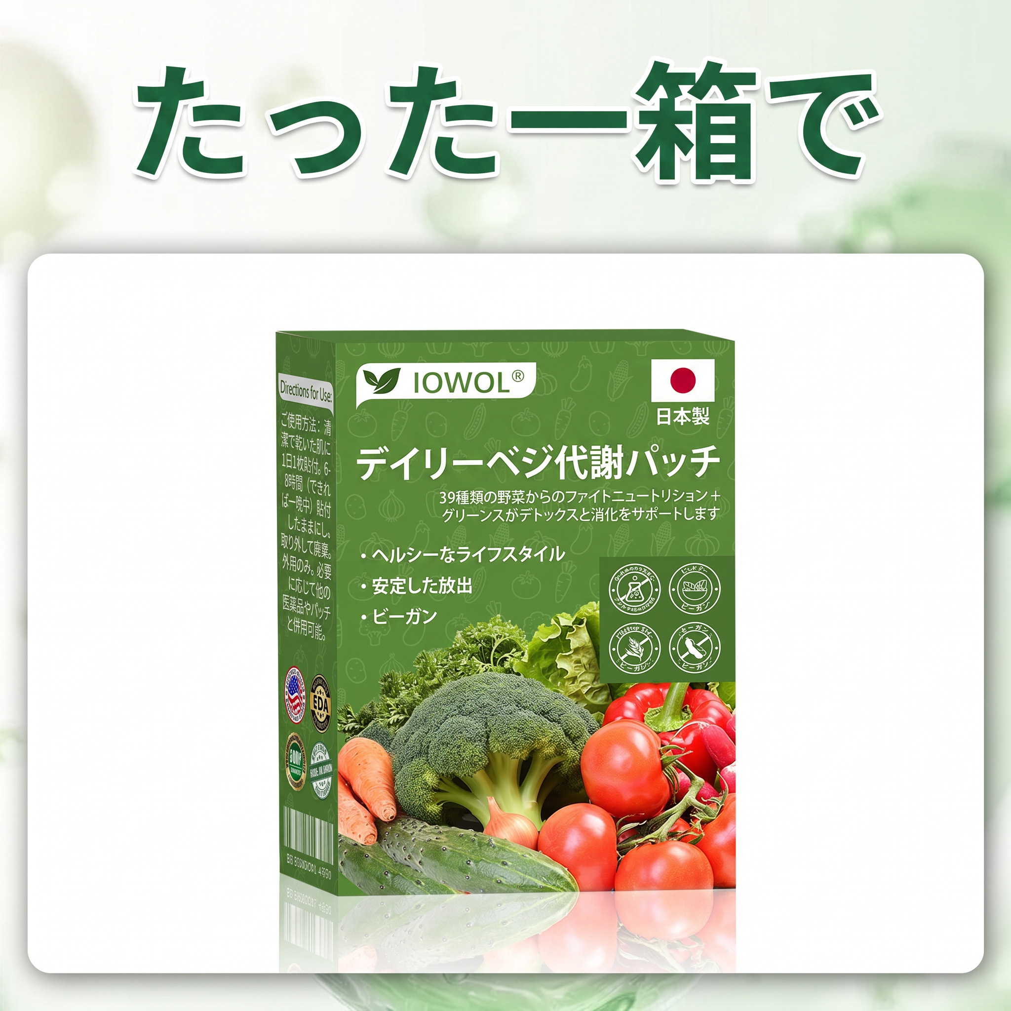 1箱のみ