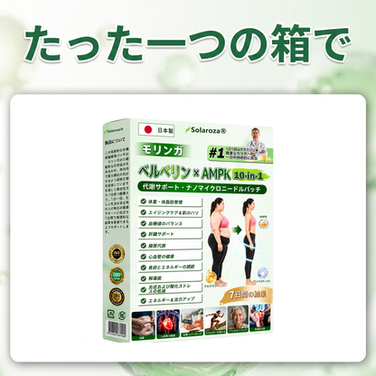 👑Solaroza® リンパドレナージュ用ナノマイクロニードルスリミングパッチ｜5倍高濃度リポリティックペプチドコンプレックス配合｜ダイエット・リンパの流れをサポート｜関節ケア・快適な睡眠・クリアな毎日をサポート