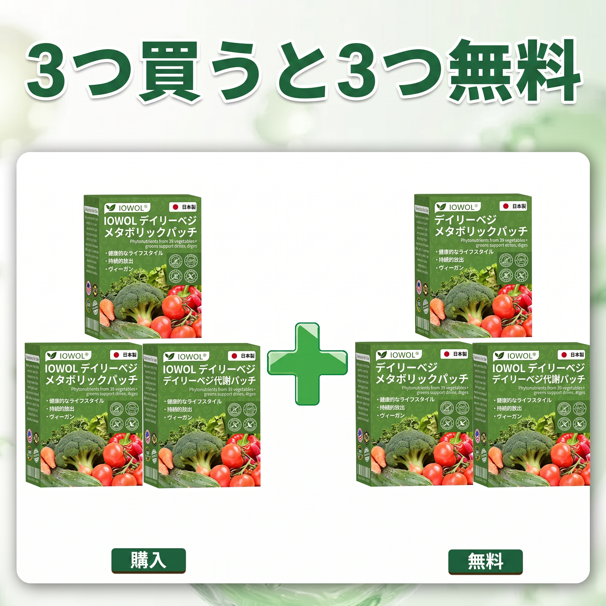 🔥 6箱セット – 3箱購入で3箱無料