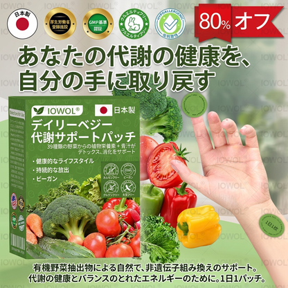 🥦オフィスストア | Solaroza® デイリーベゲタブル メタボリック パック 使用済みベゲタブル エクストラクト39のビデオとソフトウェア開発の権利、毎日毎週、デジタル化とマーケティングのリクエスト、およびブログの編集をお願いします。
