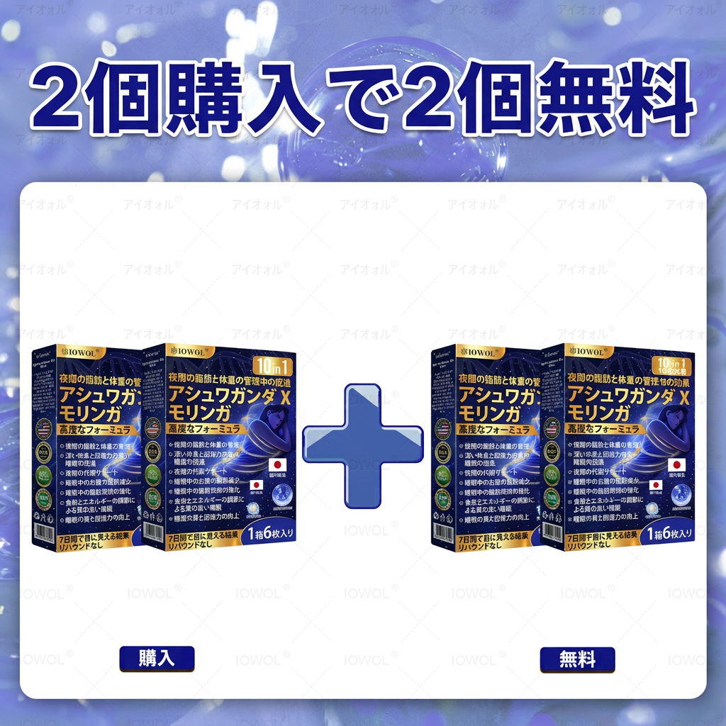 Solaroza® 夜間脂肪燃焼パッチ！錠剤不要、無駄なし、苦労なし、そして確実な効果。